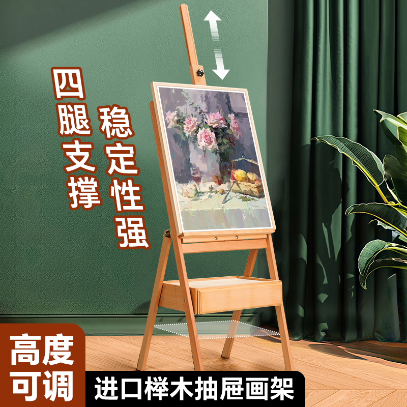 抽屉画架可折叠榉木绘画