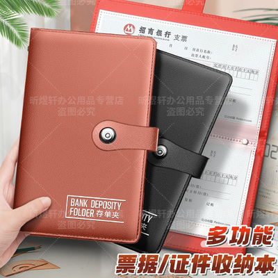 票据收纳本存单保护袋银行定时