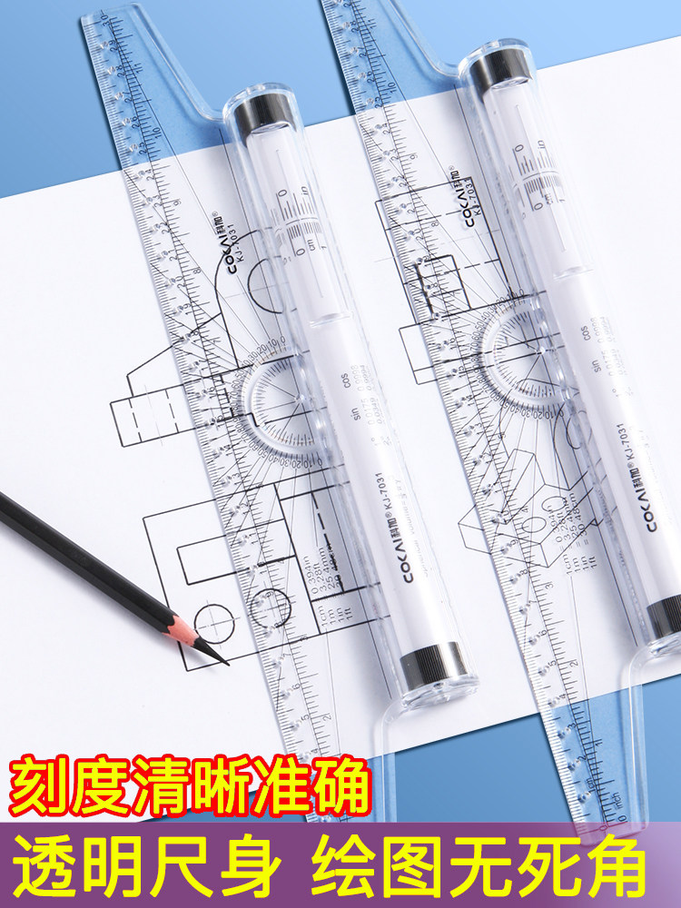 다기능 평행 자 전문 디자인 도면 자 30CM 번역 자 건축 등록 엔지니어 시험 도면 도구 전문 손으로 그린 ??롤링 푸시 자 균형 자 각도기 원형 롤러 자 링 아트