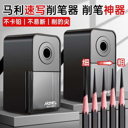 马利手摇素描速写炭笔铅笔刨笔机