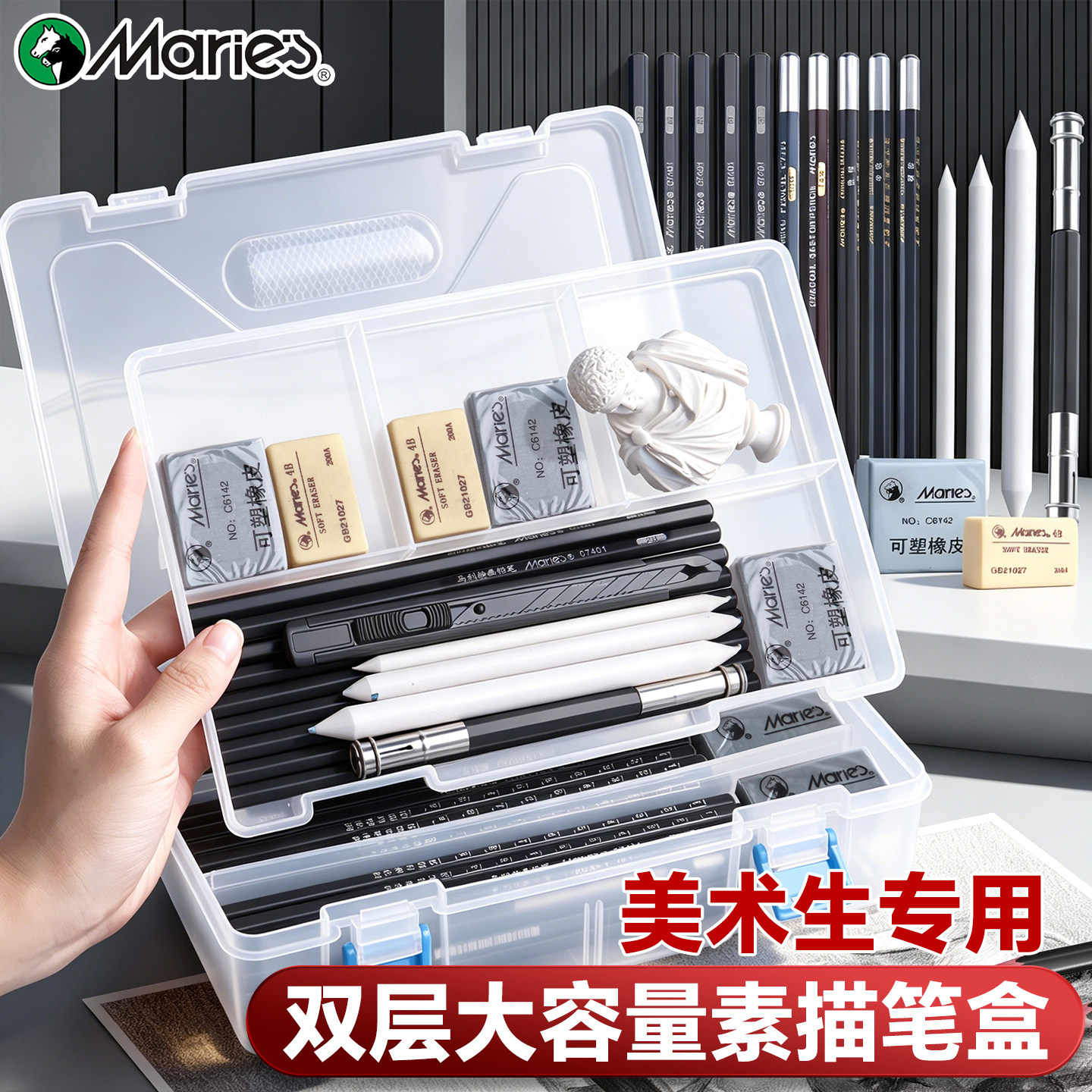 马利素描笔盒美术专用双层大容量图片