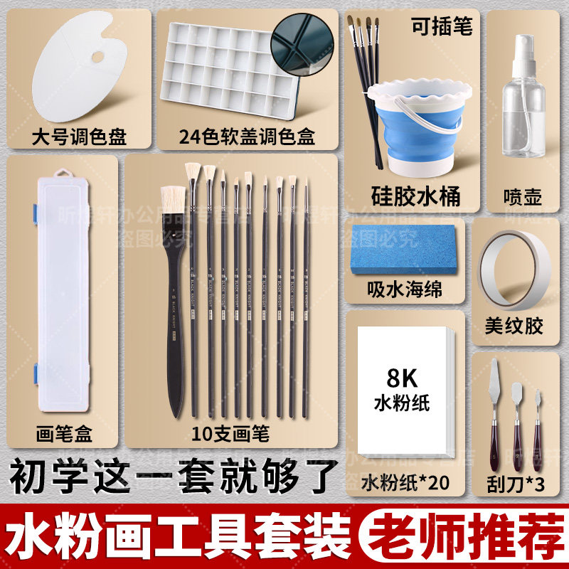水粉画工具套装美术生色彩绘画水粉颜料工具全套专业狼毫画笔喷壶洗笔水桶调色盘艺考水彩油画丙烯美术画材
