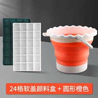 Оранжевый, пигментированный, 24 ячеек