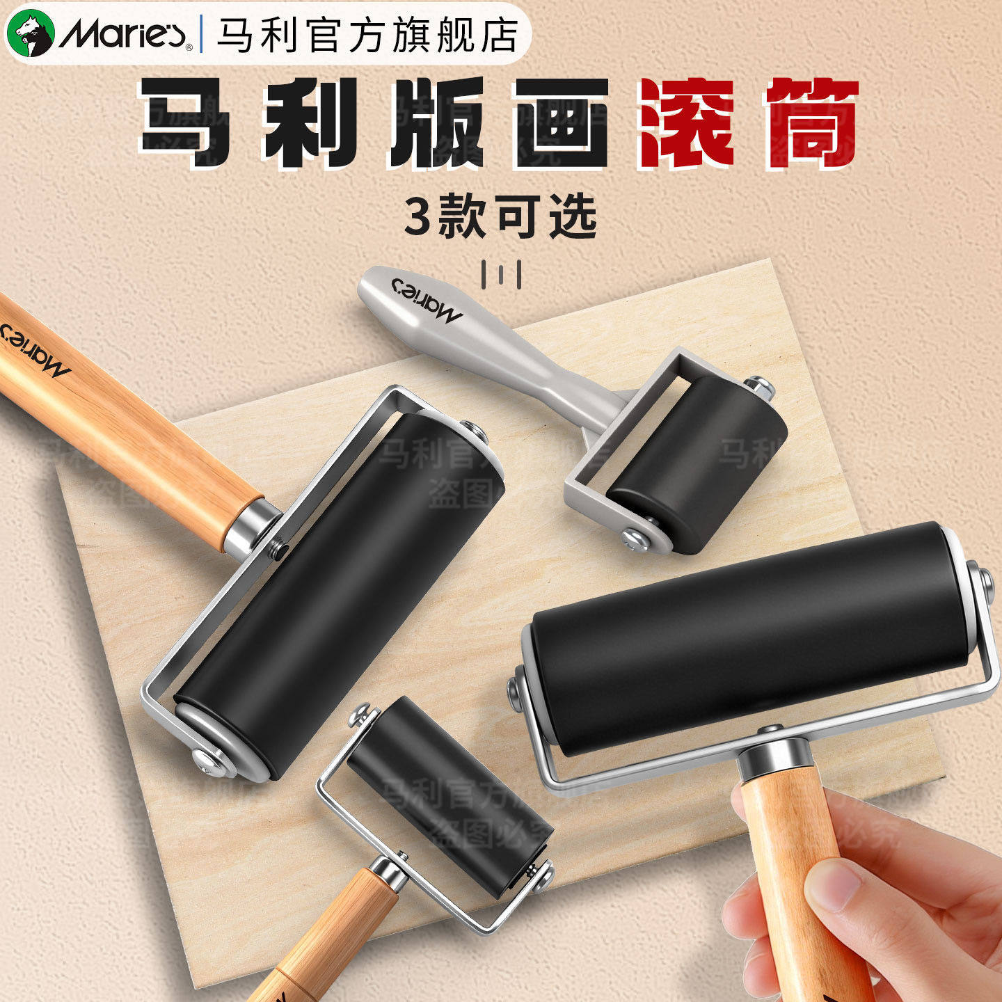 马利版画滚筒橡胶滚轮雕刻木刻版画油墨颜料初学者美术专用拓印工具套