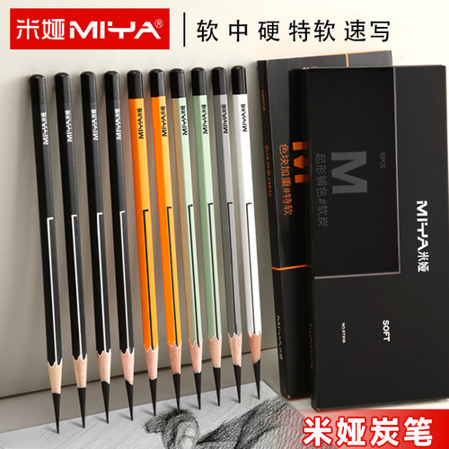 米娅【M系特软炭笔考试铅笔】