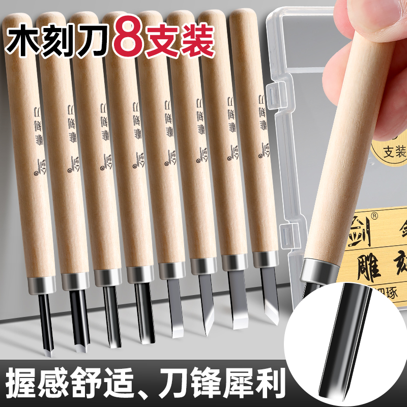 木刻刀版画雕刻刀篆刻刀A3A4雕刻板初学者美术生艺术家专用工艺木刻版马利油墨专业手工木匠雕刻工具橡皮章