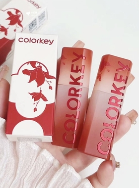 colorkey绵绵奶雾唇泥珂拉琪捏捏唇泥小红娘狐妖粉雾持色唇泥