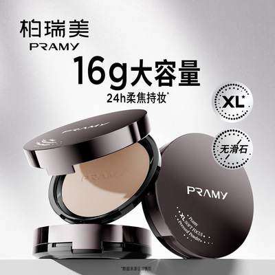 柏瑞美大码柔焦粉饼一拍柔焦细腻新手可用