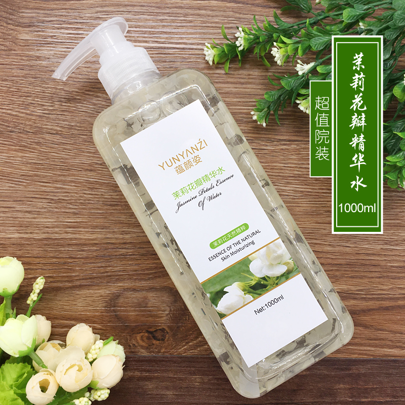 茉莉花瓣精华水爽肤1000ml润白补水滋润保湿提亮肤色化妆品美容院