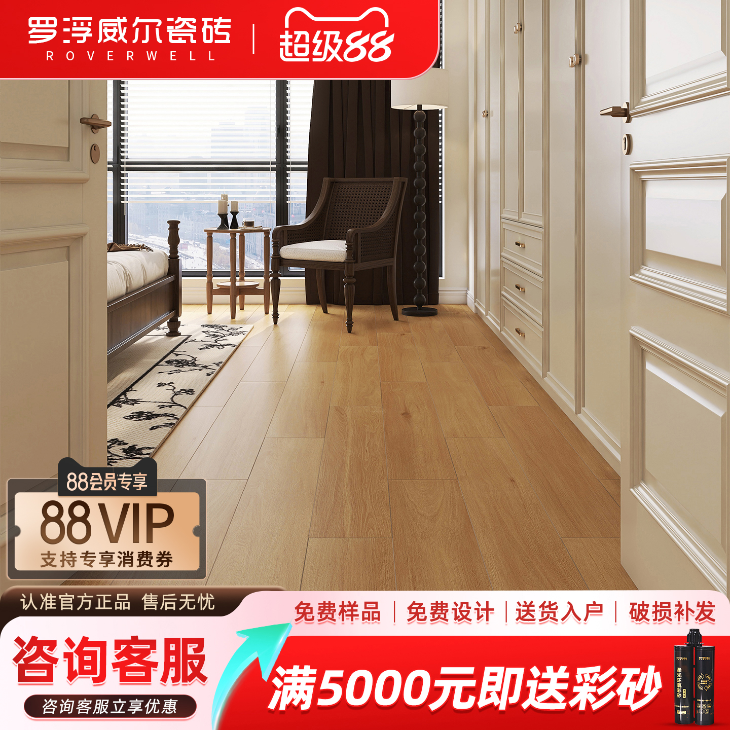 罗浮威尔微哑质感木纹砖佛山木纹砖300x1200客厅地砖法式阳台瓷砖