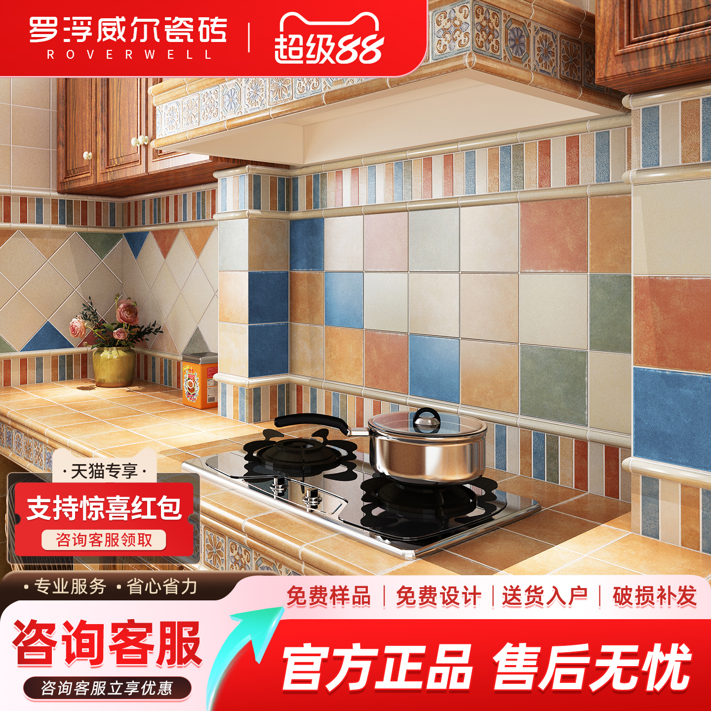 罗浮威尔美式田园厨房瓷砖仿古砖地中海卫生间墙砖厨卫砖防滑地砖