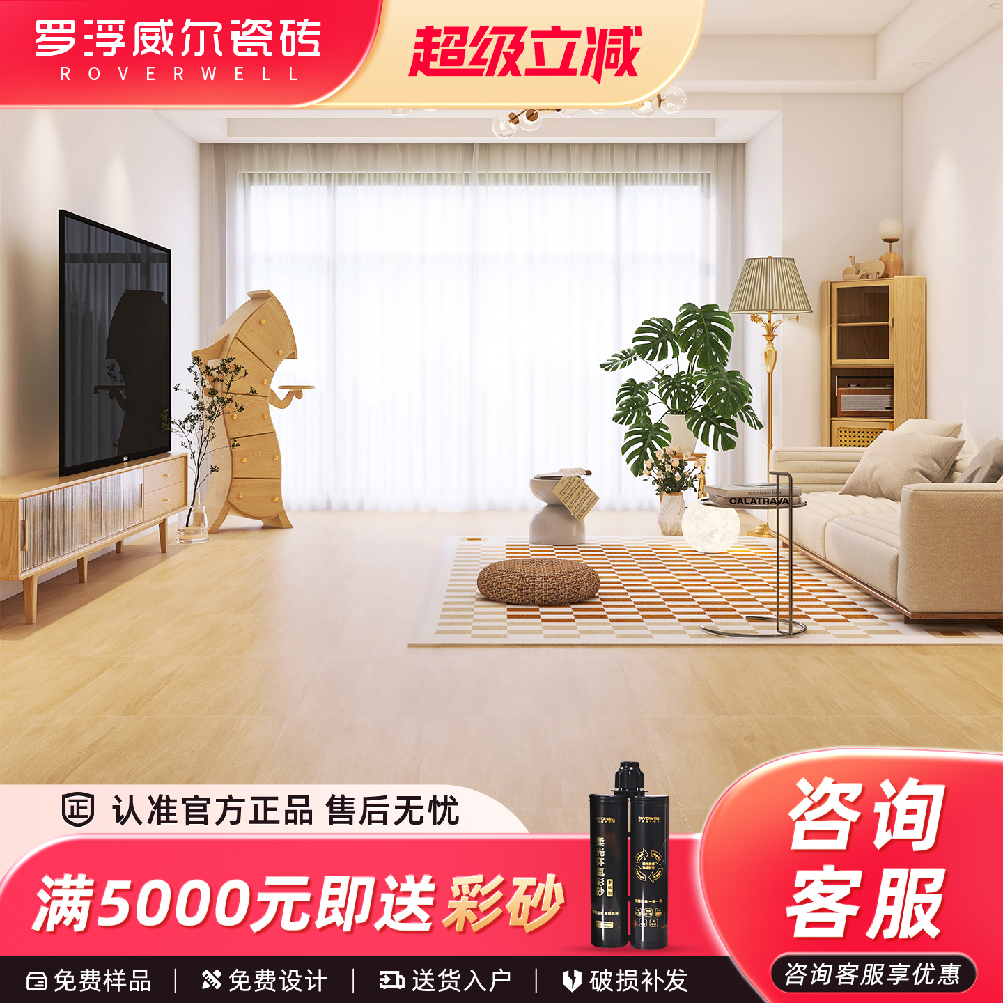 罗浮威尔柔光木纹瓷砖800x800