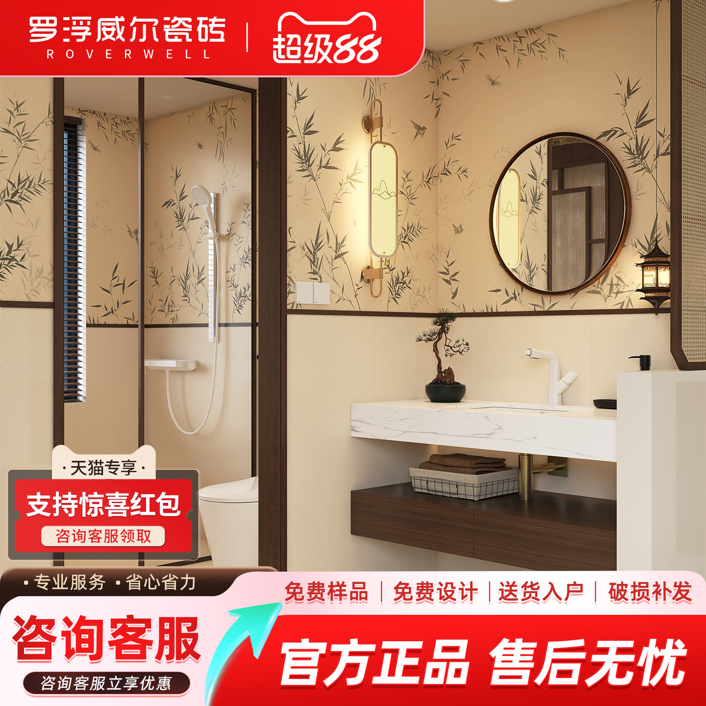 罗浮威尔新中式600x1200卫生间花砖宋式瓷砖厨房墙砖厕所仿古地砖