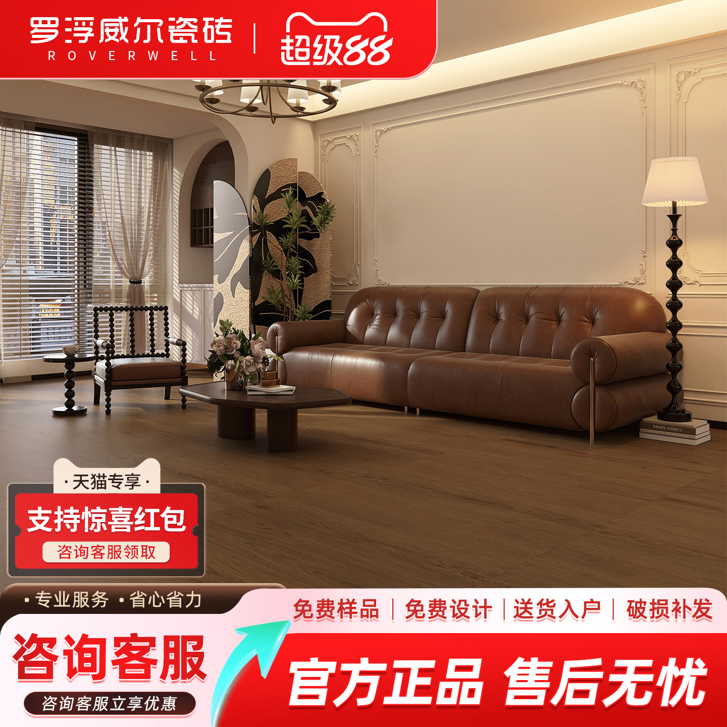 罗浮威尔佛山微哑质感木纹砖600x1200客厅地砖卧室地板砖阳台瓷砖