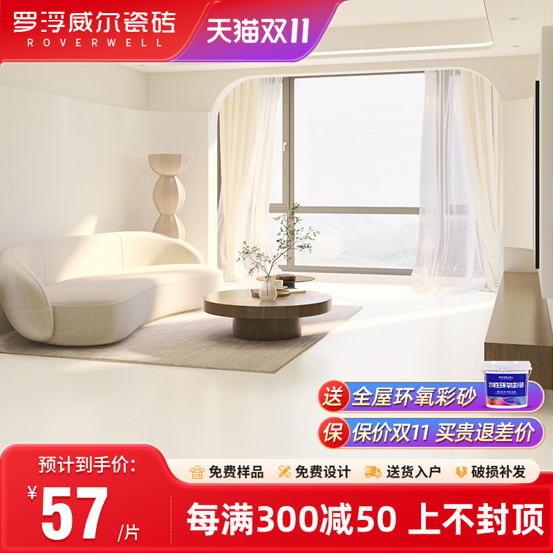 罗浮威尔柔光天鹅绒纯色奶油风瓷砖800x800卧室客厅地砖浴室墙砖属于什么档次？