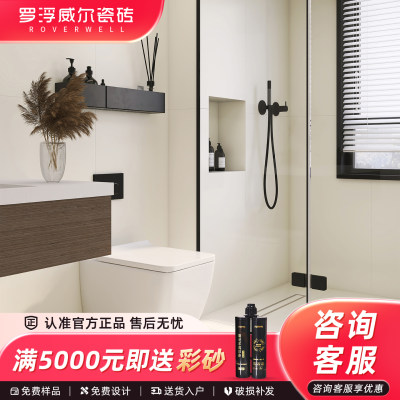 罗浮威尔柔光纯色瓷砖600x1200