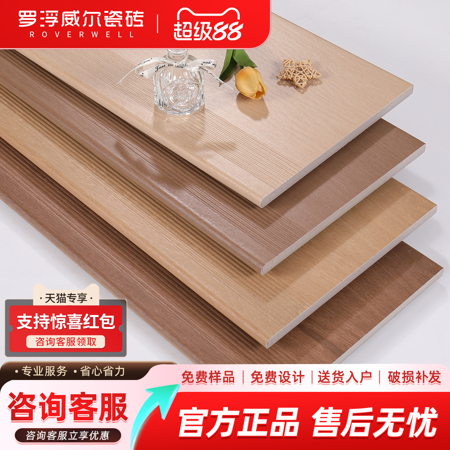 罗浮威尔微哑质感木纹楼梯砖300x1200客厅地砖卧室地板砖阳台瓷砖