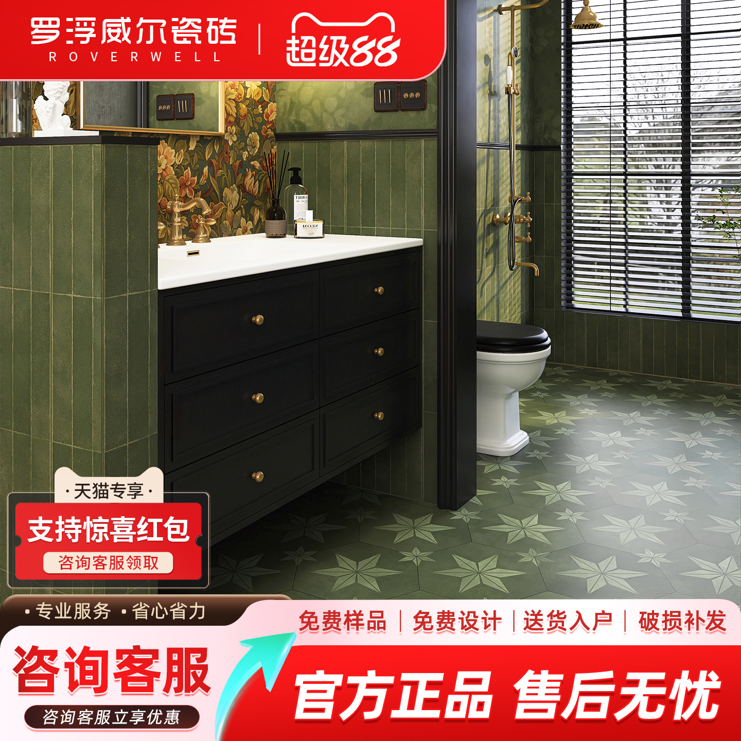 罗浮威尔美拉德六角砖厨房卫生间瓷砖浴室厕所墙面砖六边形地砖