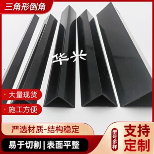 PVC三角形倒角条塑料倒平角线清水柱角线变电站棱形倒角模板条