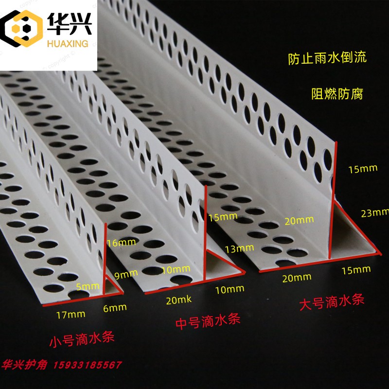 滴水线条外墙建筑pvc下檐口成品鹰嘴滴水条塑料小中大阳角滴水线