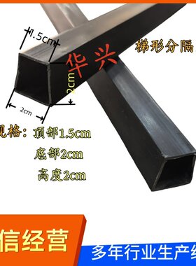 加厚PVC屋面分隔条PVC梯形塑料线条外墙防水抹灰梯形条滴水线