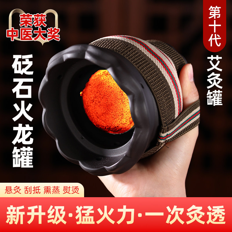 黑砭石艾灸罐家用刮痧按摩一体火龙罐莲花口温灸仪中医院专用