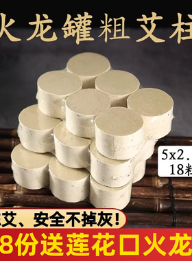 5CM火龙罐专用艾柱加粗刮痧正品家用宫寒驱湿加粗纯艾艾条不掉灰