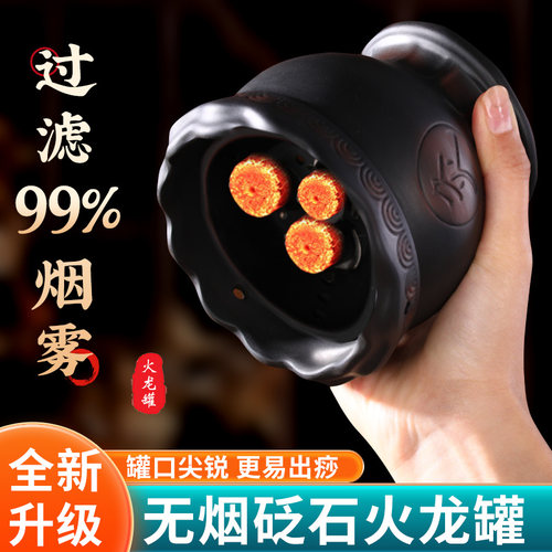 无烟天然红砭石火龙罐中医专用罐