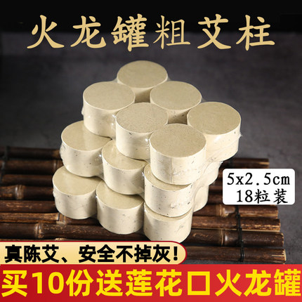 5CM火龙罐专用艾柱加粗刮痧正品家用宫寒驱湿加粗纯艾艾条不掉灰