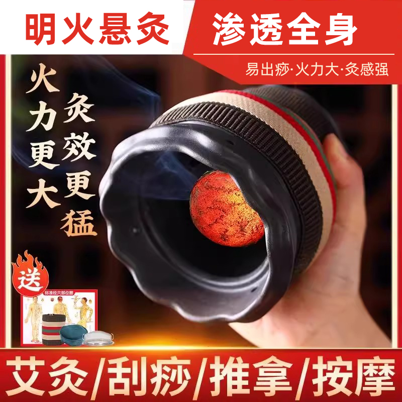 火龙罐中医专用砭石艾灸罐莲花口防烫温灸仪美容院医院刮痧器具盒