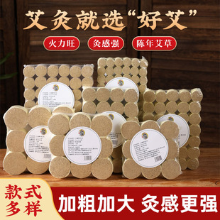 仁艾堂火龙罐专用艾柱三年陈艾绒艾饼纯艾正品中医专用5cm粗艾柱