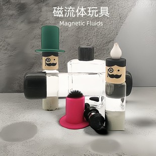 磁流体黑科技桌面减压玩具无聊瓶子魔怪摆件魔术师儿童节生日礼物
