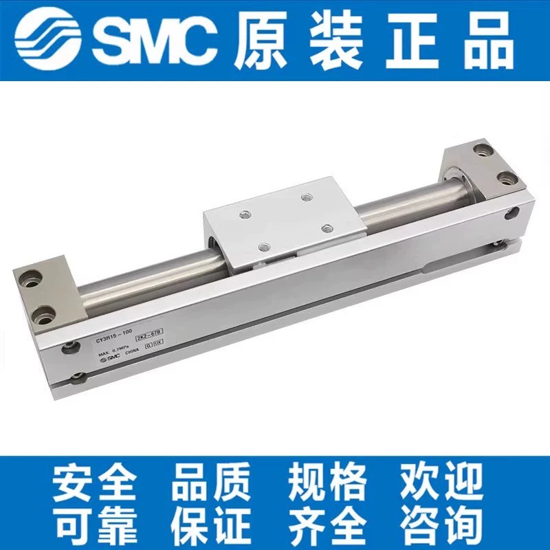 SM7C原装CY1RCY3R10/15/20-1003-SMC200-00-40/0-500-00-900无杆