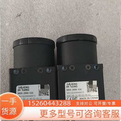 大恒工业 MER-2000-5GC议价