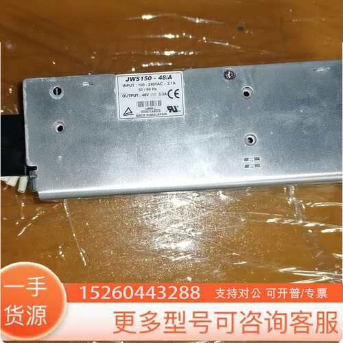 兰达开关电源JWS150-48V3.3A 输入100-240议价