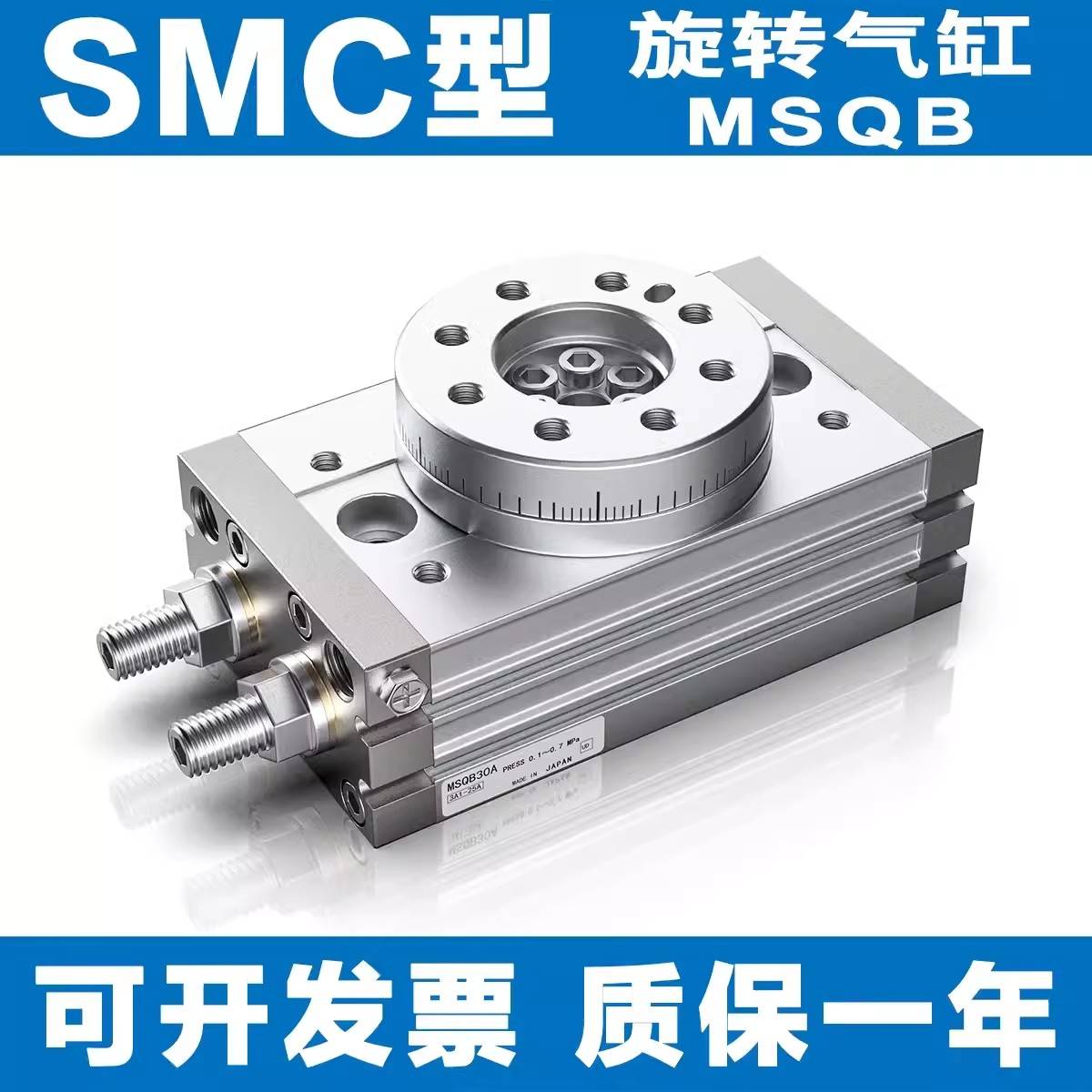 SMCSMC180旋转摆齿气缸MSQB10-MSQB式20-MSQB30-MSQB50-L度2轮/L3
