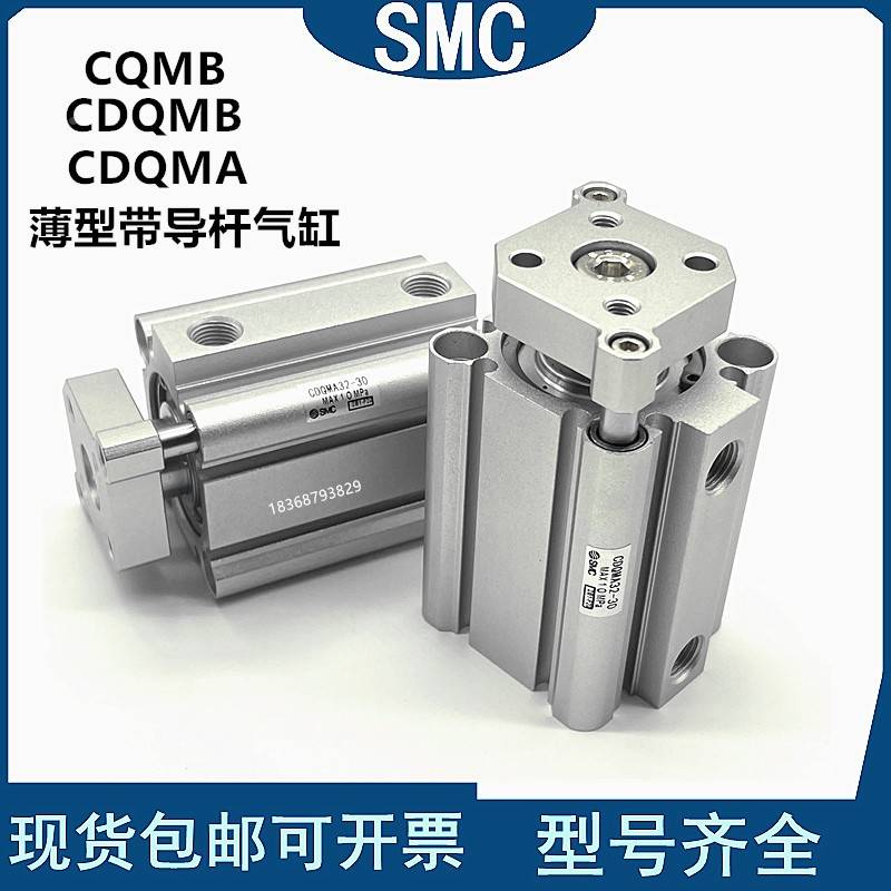 SMC薄型气缸CQMB12/QMA12/SMCCDQMB16CDQMA16/-/10/155/20/25/3C0