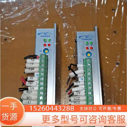 YAKO驱动器YKA2404MA，输入电压DC15-40V议价