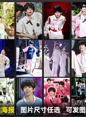 陈浚铭海报TF家族四代高颜值写真集画册超大壁纸周边墙贴生日礼物