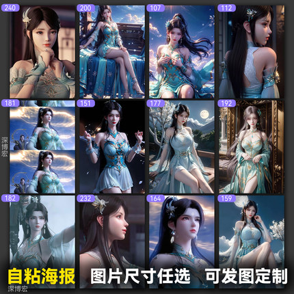 斗破苍穹萧薰儿海报画册集写真动漫角色周边萧炎海报明信片墙贴