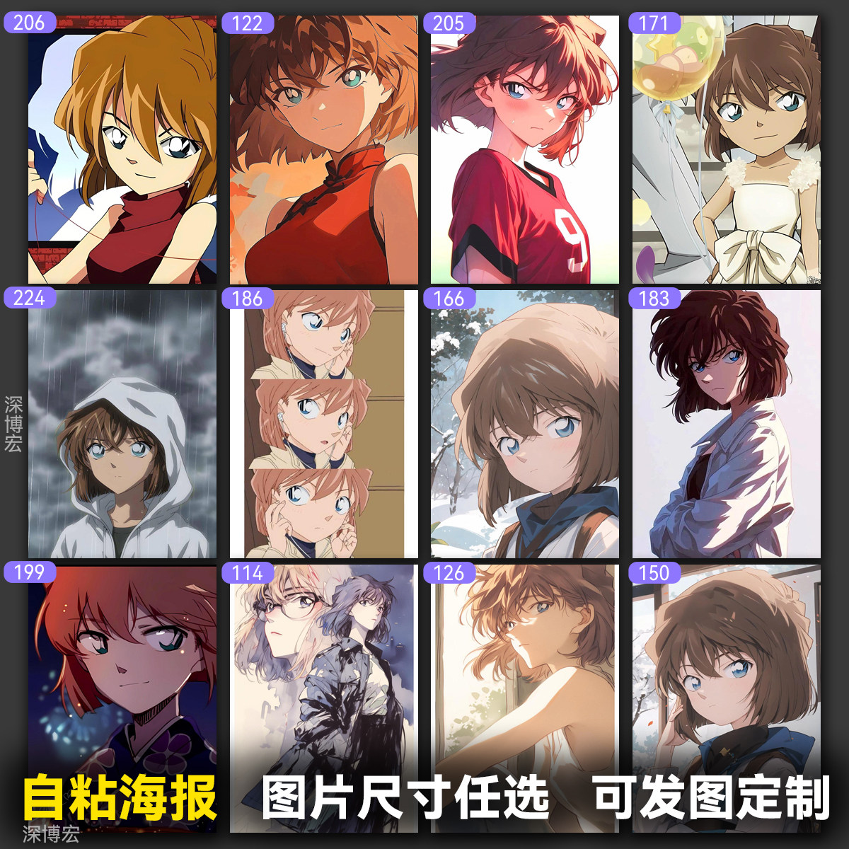 名偵探柯南灰原哀海报柯南漫画动漫周边不重周边写真集房间墙贴