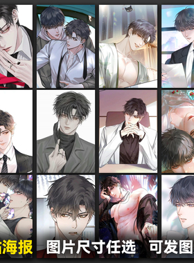 简隋英海报你却爱着一个sb动漫二次元周边定制a4宿舍装饰贴画