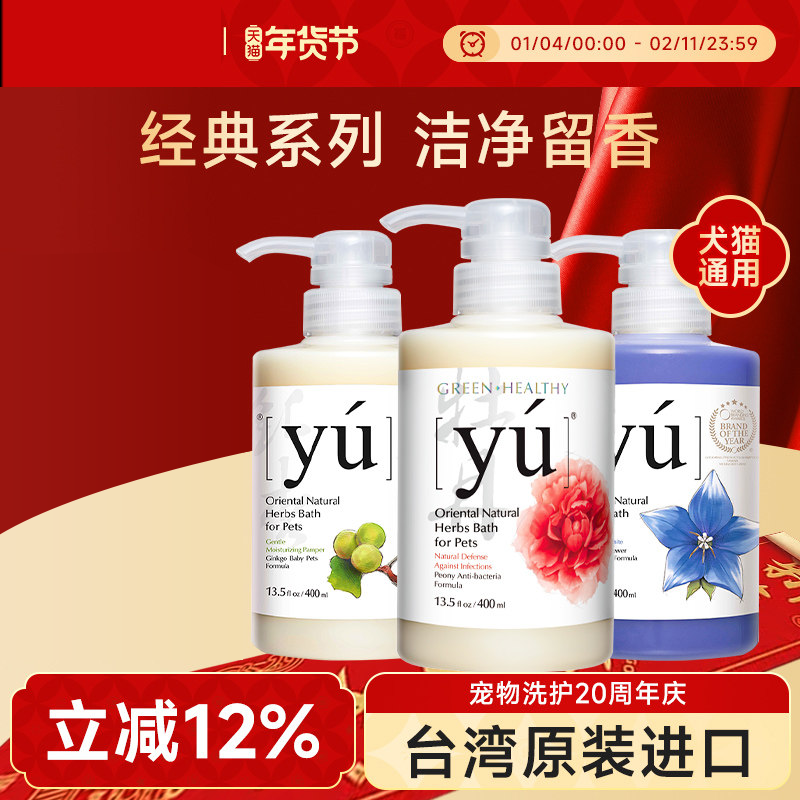 东方森草狗狗yu沐浴露浴液除臭留香柔顺泰迪博美比熊猫咪温和止痒