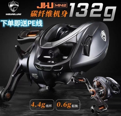 米歇尔极狐mini2微物水滴轮轻量化全碳素机身4.5克短轴线杯防炸线