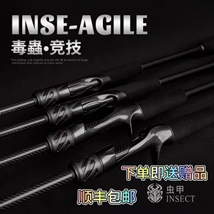 虫甲毒虫竞技版虫竿枪柄路亚虫/直柄超快调竞技L鲈鱼杆ML远投鳜鱼