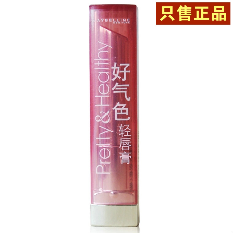 美宝莲 好气色轻唇膏绝色持久唇彩滋润口红02阳光古铜19桃心红20