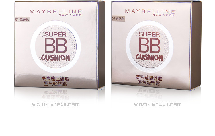 美宝莲巨遮瑕空气轻垫霜14g