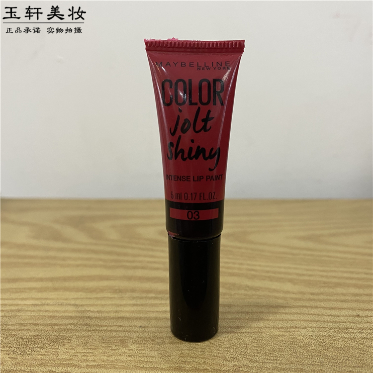 美宝莲玩色狂想专属精华滋养唇釉