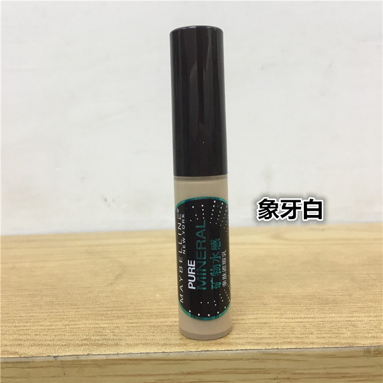 包邮美宝莲矿物水感自然亲肤遮瑕乳5.5ml 遮瑕笔遮瑕膏雀斑黑眼圈