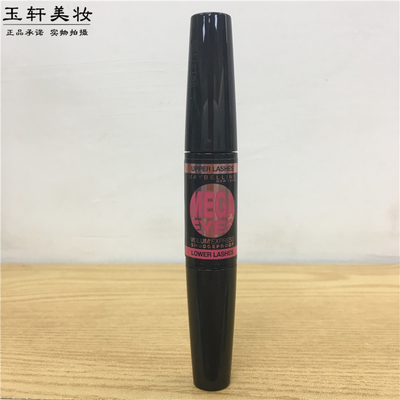 美宝莲大开电眼睫毛膏双头两用大刷头加密卷翘防水两头不晕染纤长